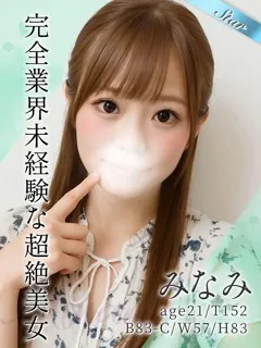 みなみ/21歳 - (東京リップ)