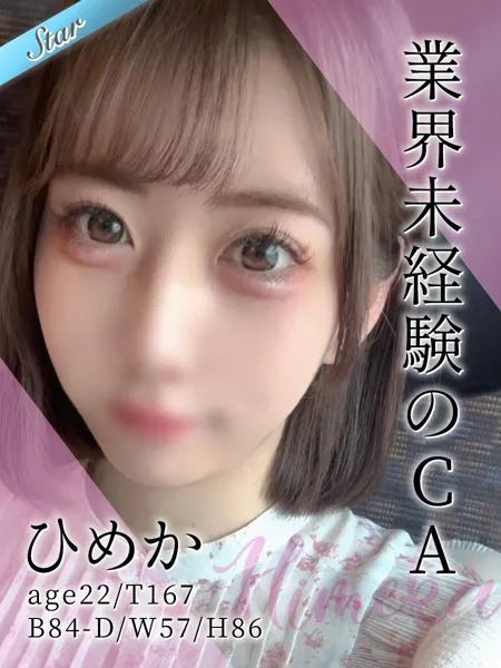 ひめかの写真1枚目
