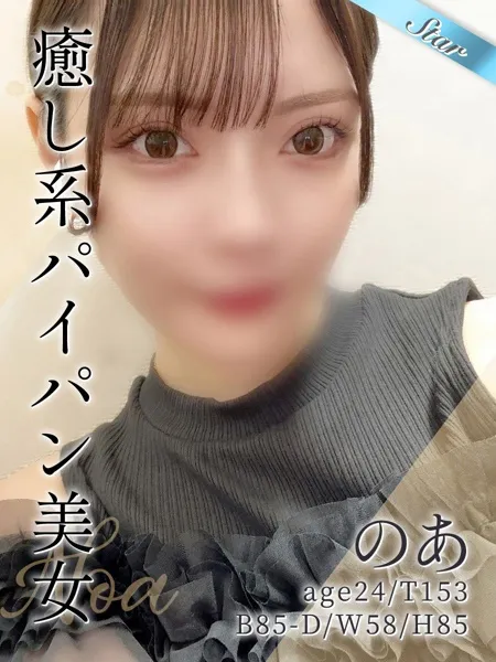 のあの写真1枚目