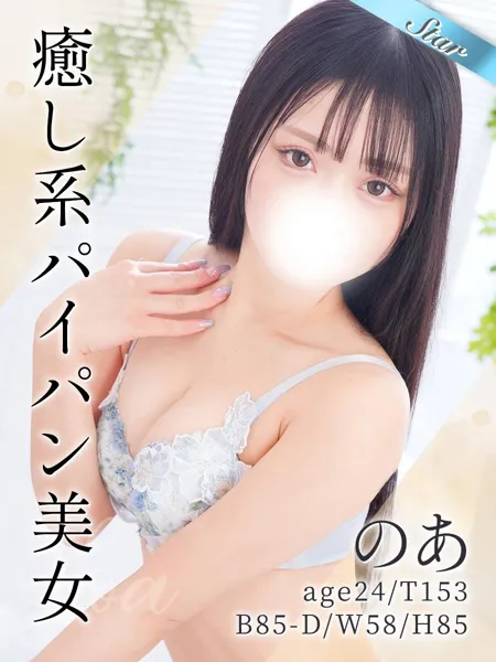 のあの写真1枚目