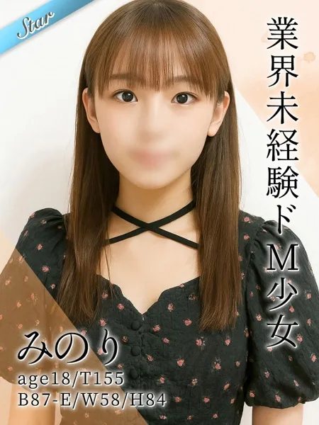みのりの写真1枚目