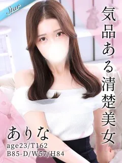 ありな/23歳 - (東京リップ)