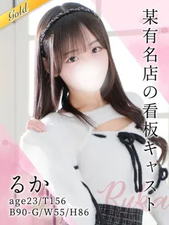 るか/23歳 - (東京リップ)