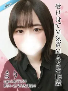 まり/18歳 - (東京リップ)
