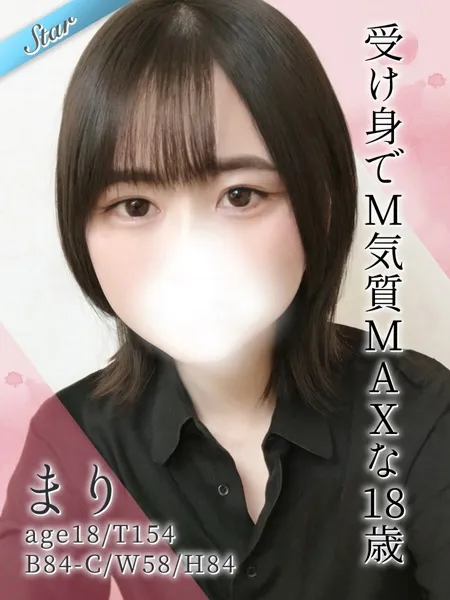 まりの写真1枚目