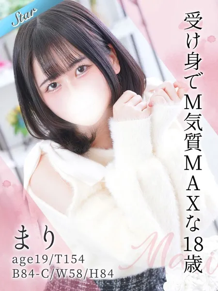 まりの写真1枚目