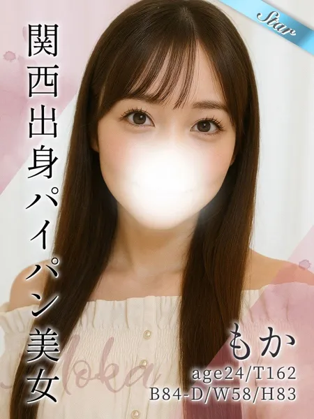 もかの写真1枚目