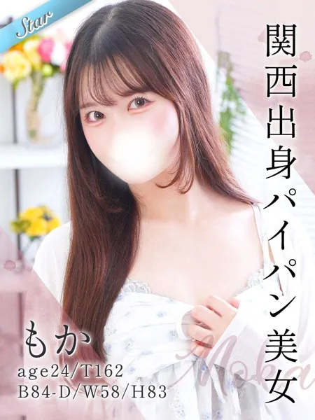 もかの写真1枚目