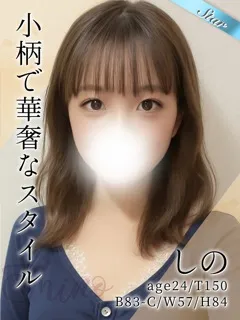 しの/24歳 - (東京リップ)