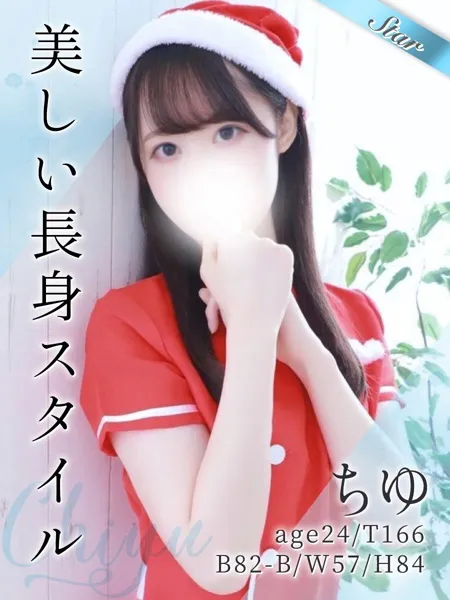 ちゆの写真1枚目