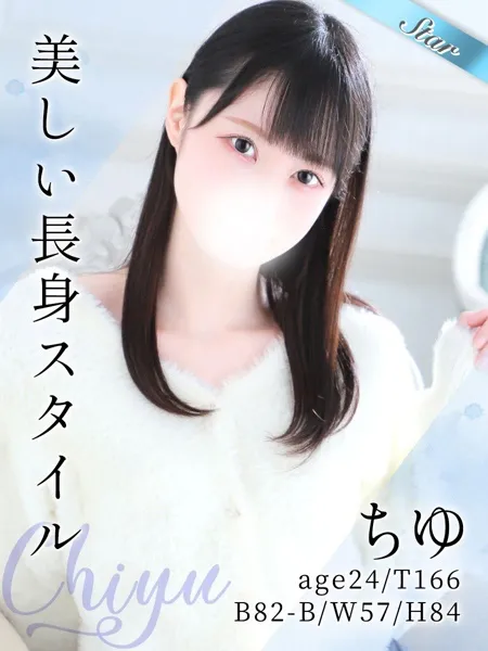 ちゆの写真1枚目