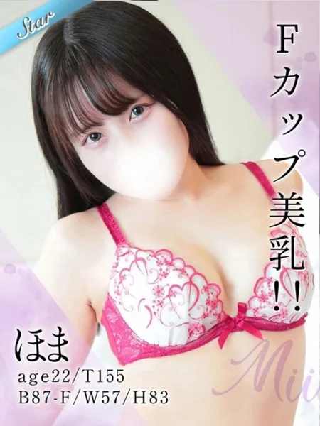 ほまの写真1枚目