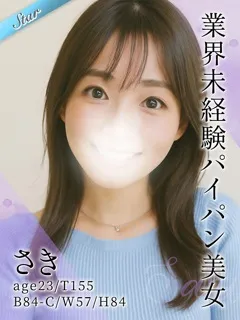 さき/23歳 - (東京リップ)