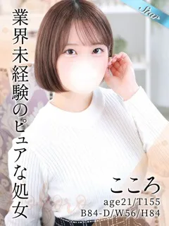 こころ/21歳 - (東京リップ)