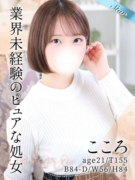 こころの写真1枚目