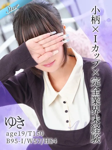 ゆきの写真1枚目