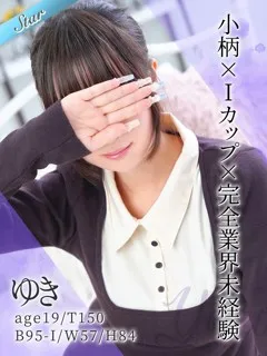 ゆき/19歳 - (東京リップ)