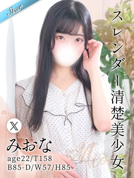 みおなの写真1枚目