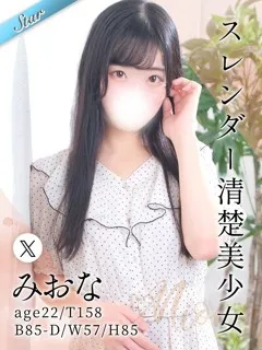 みおな/22歳 - (東京リップ)