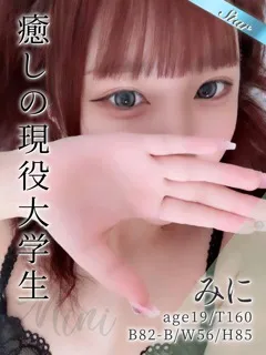 みに/19歳 - (東京リップ)