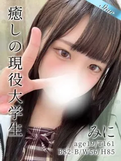 みに/19歳 - (東京リップ)