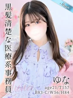 ゆな/21歳 - (東京リップ)