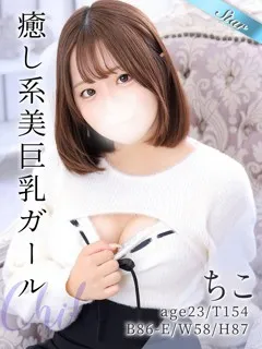 ちこ/23歳 - (東京リップ)