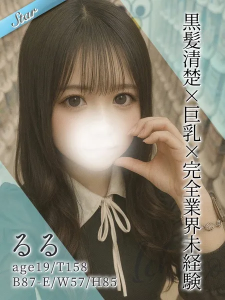 るるの写真1枚目