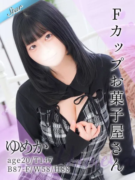 ゆめかの写真1枚目