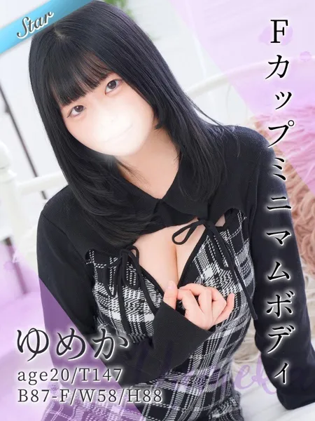 ゆめかの写真1枚目