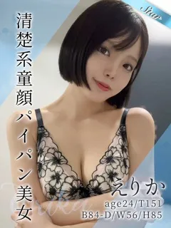えりか/24歳 - (東京リップ)
