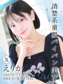 えりか/24歳 - (東京リップ)