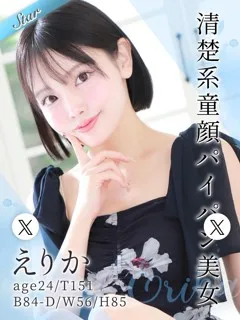 えりか/24歳 - (東京リップ)