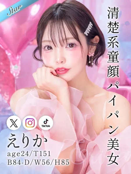 えりかの写真1枚目