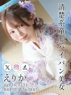 えりかの紹介写真