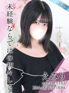 えみり/21歳 - (東京リップ)