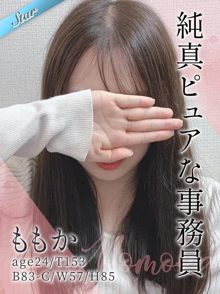 ももかの写真1枚目