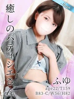 ふゆ/22歳 - (東京リップ)