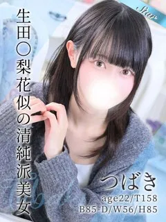 つばき/東京リップのサムネイル