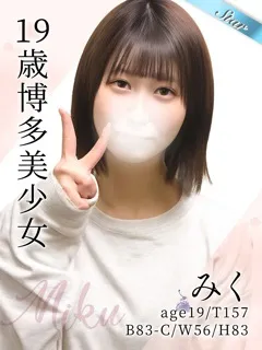 みく/19歳 - (東京リップ)