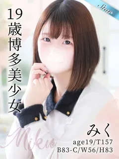 みく/19歳 - (東京リップ)