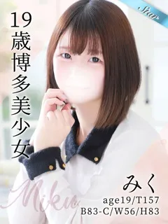 みく/19歳 - (東京リップ)