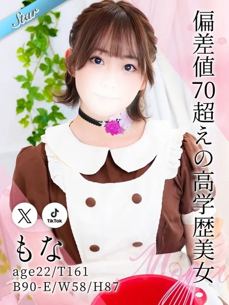 もなの写真1枚目