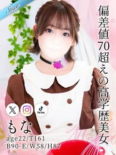 もな/22歳 - (東京リップ)