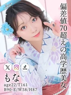 もなの紹介写真