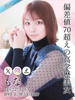 もなの紹介写真