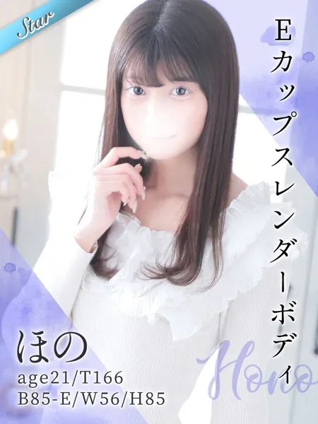 ほのの写真1枚目