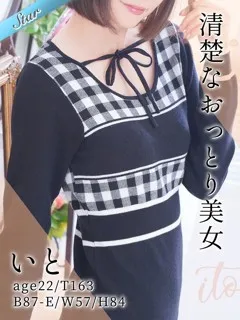 いとの紹介写真の紹介写真