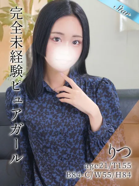りつの写真1枚目
