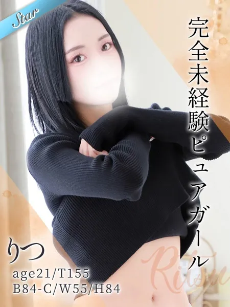 りつの写真1枚目